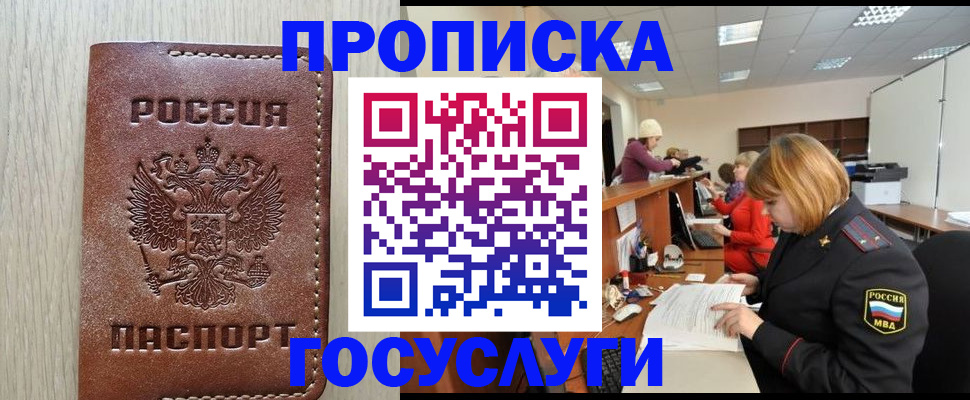 прописка для кредита в Лихославле