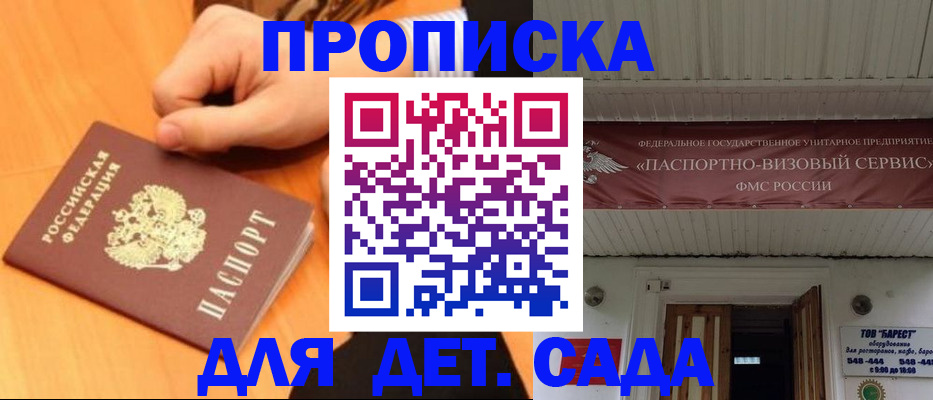 прописка для военкомата в Лихославле