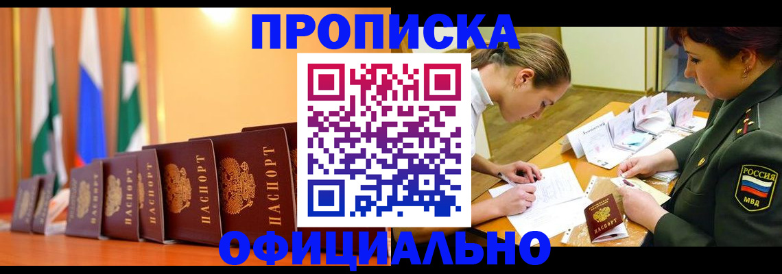 прописка паспорт в Лихославле