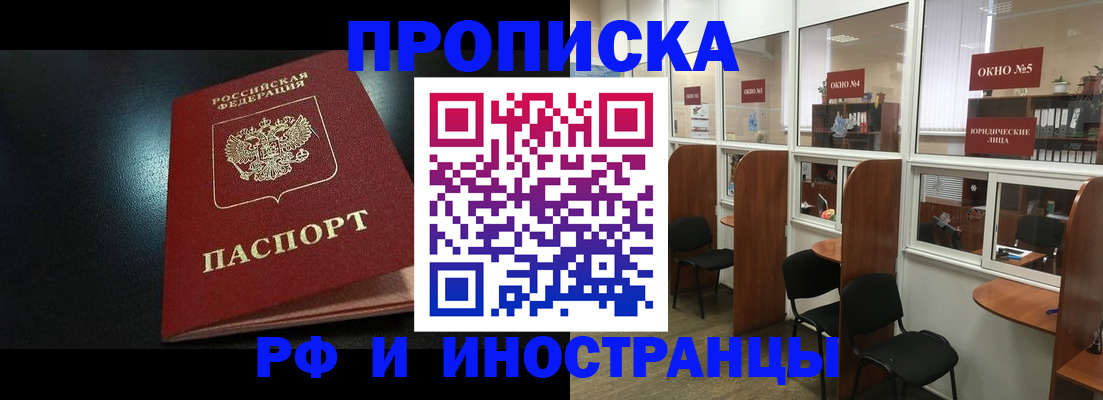 временная регистрация надежно в Лихославле
