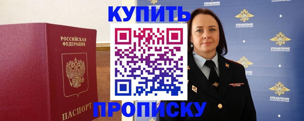 прописка от собственника в Лихославле