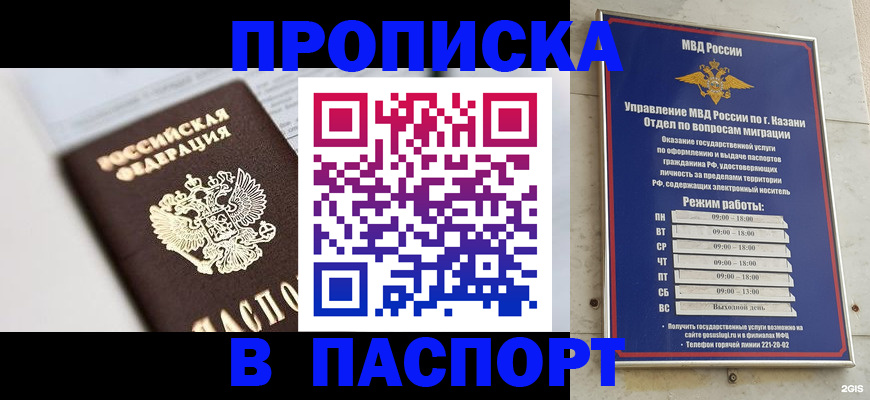 прописка в квартире в Лихославле